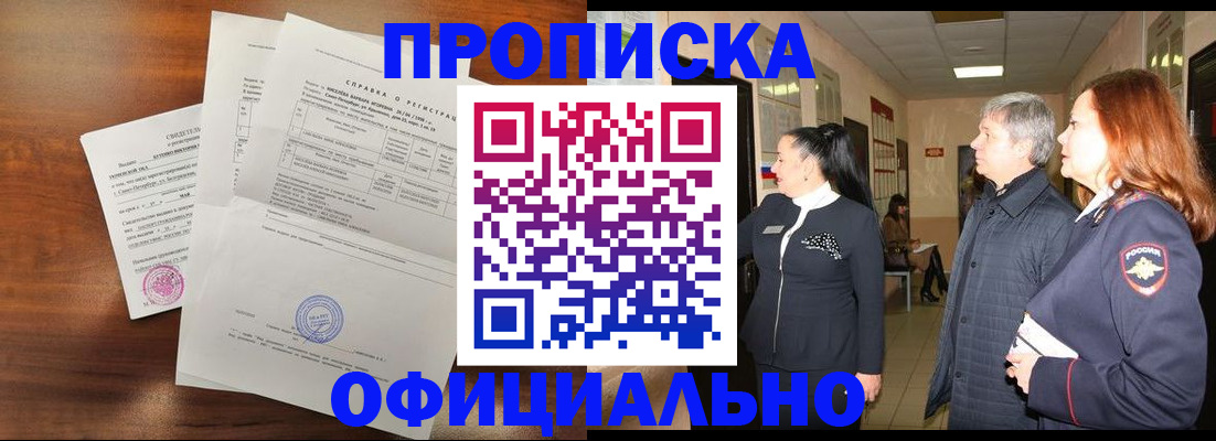 прописка паспорт в Карабаново